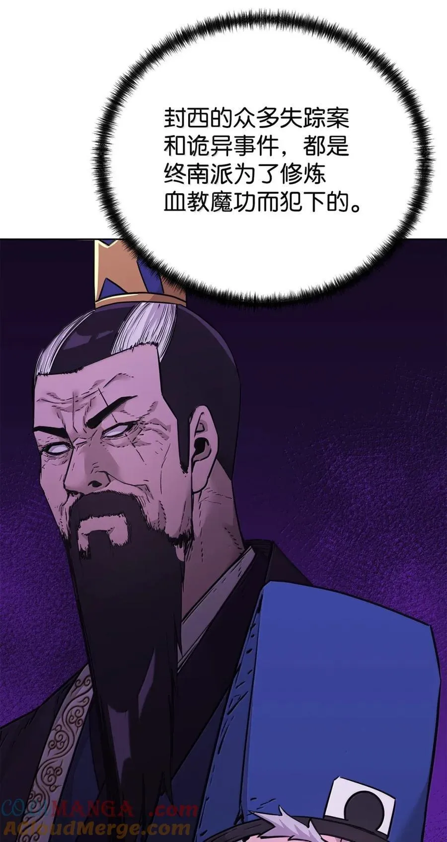 147 玄境强者 第5页