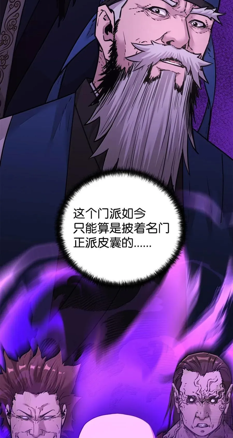 147 玄境强者 第6页