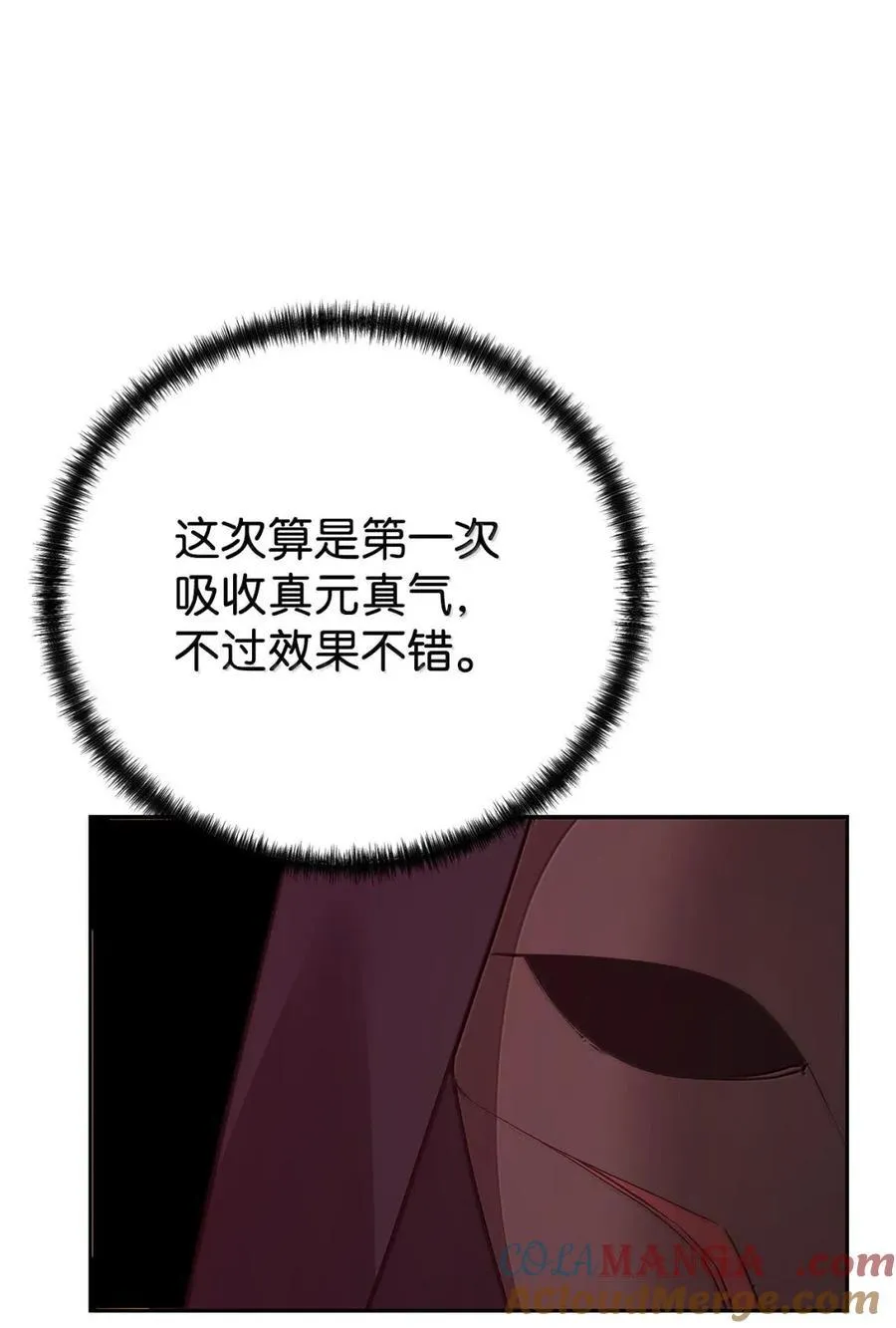 147 玄境强者 第9页