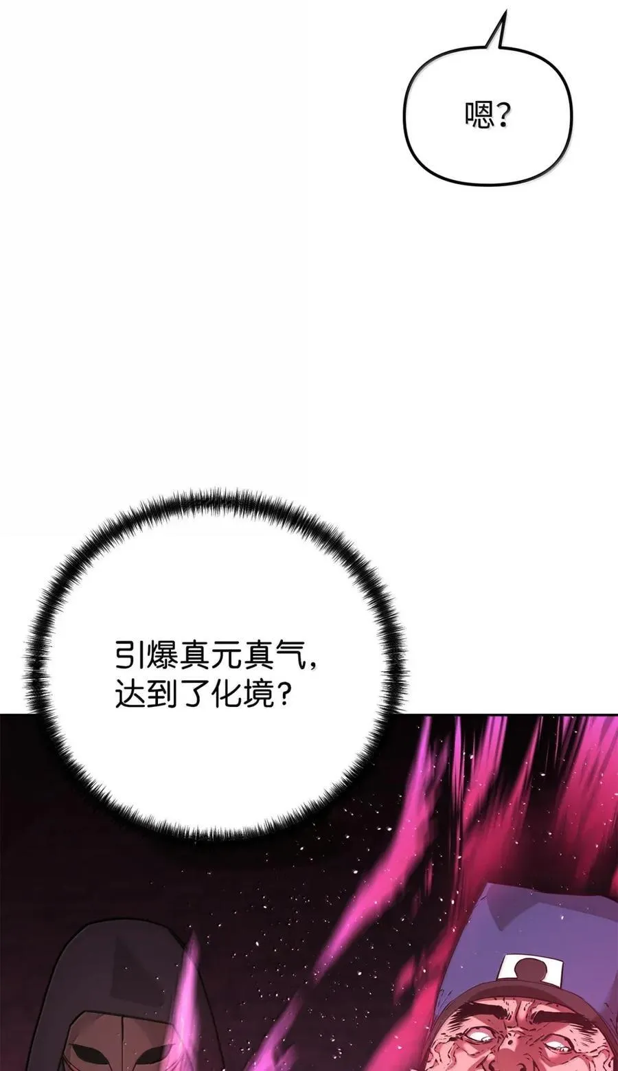 147 玄境强者 第10页
