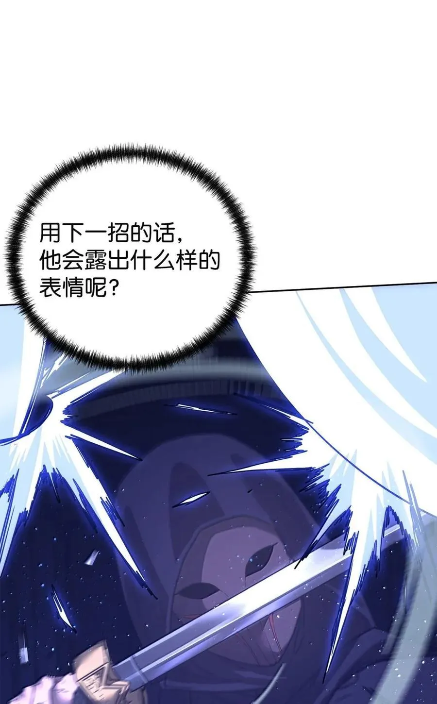 147 玄境强者 第20页