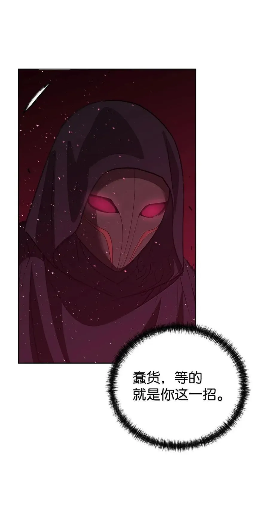 147 玄境强者 第32页