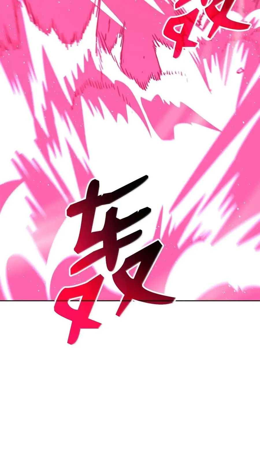 147 玄境强者 第43页