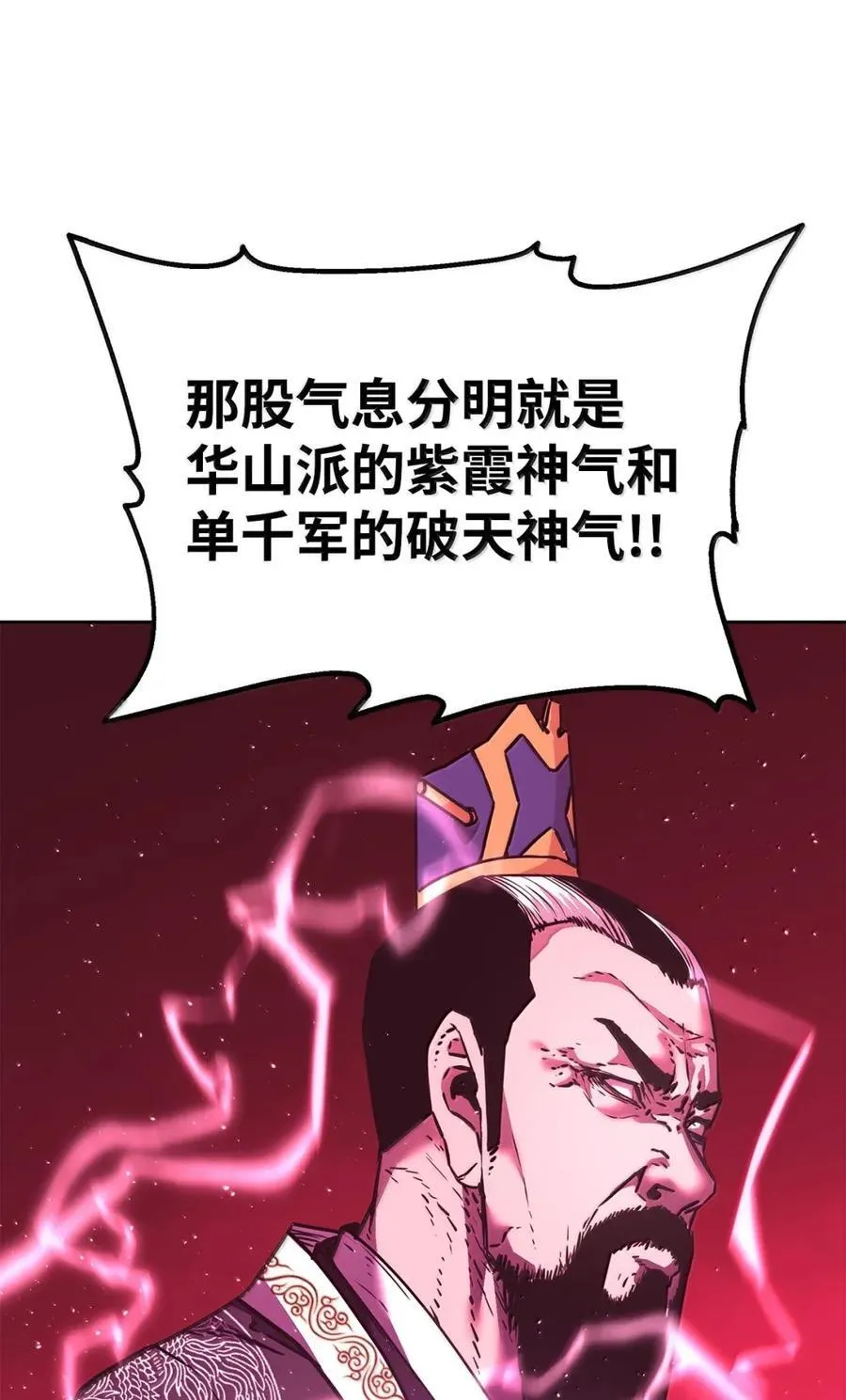 147 玄境强者 第58页