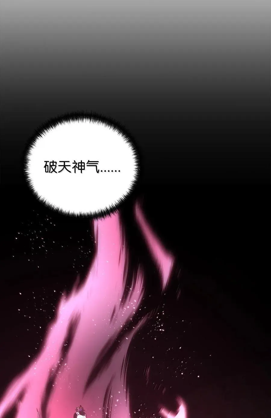 147 玄境强者 第60页