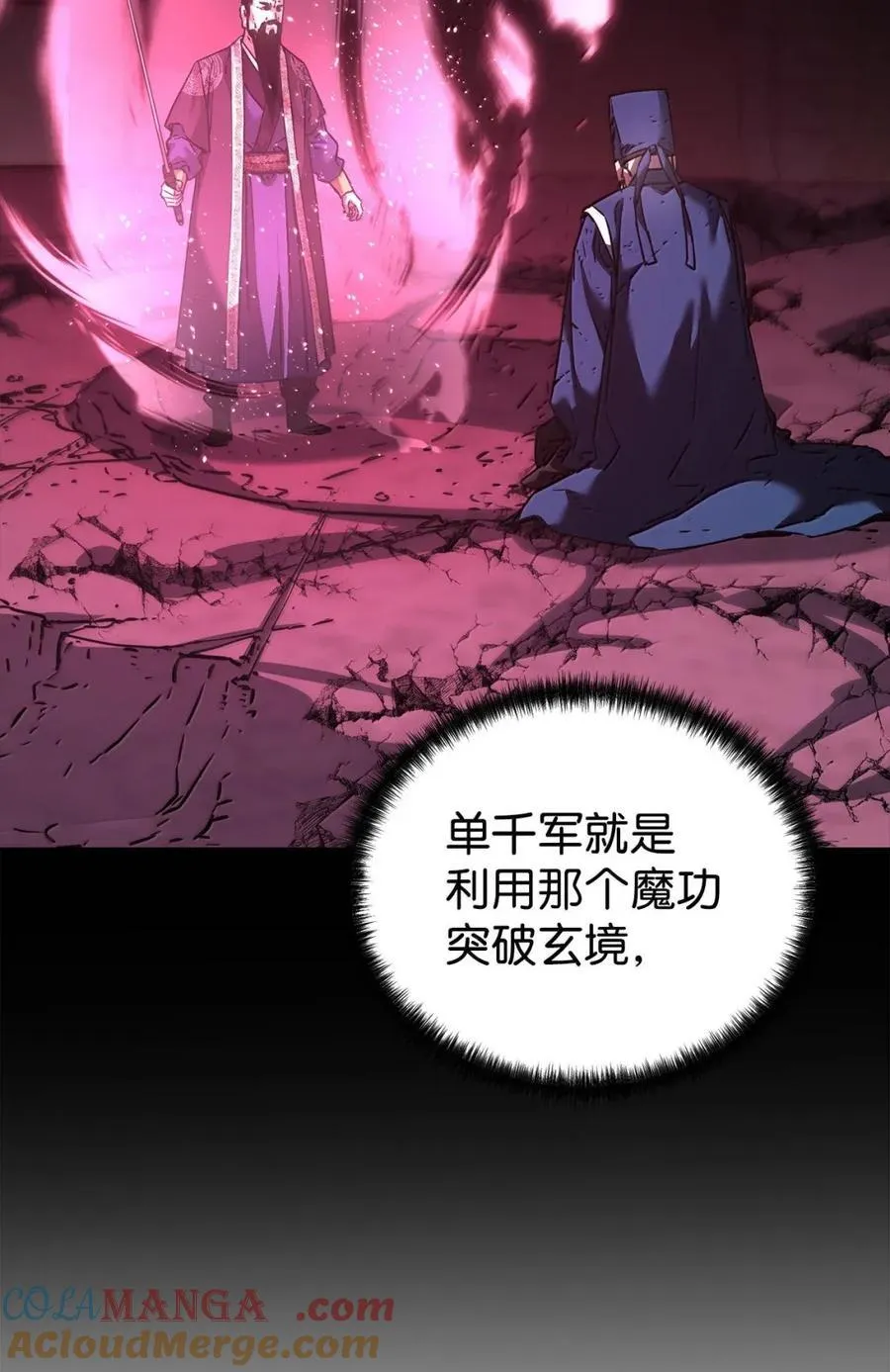 147 玄境强者 第61页