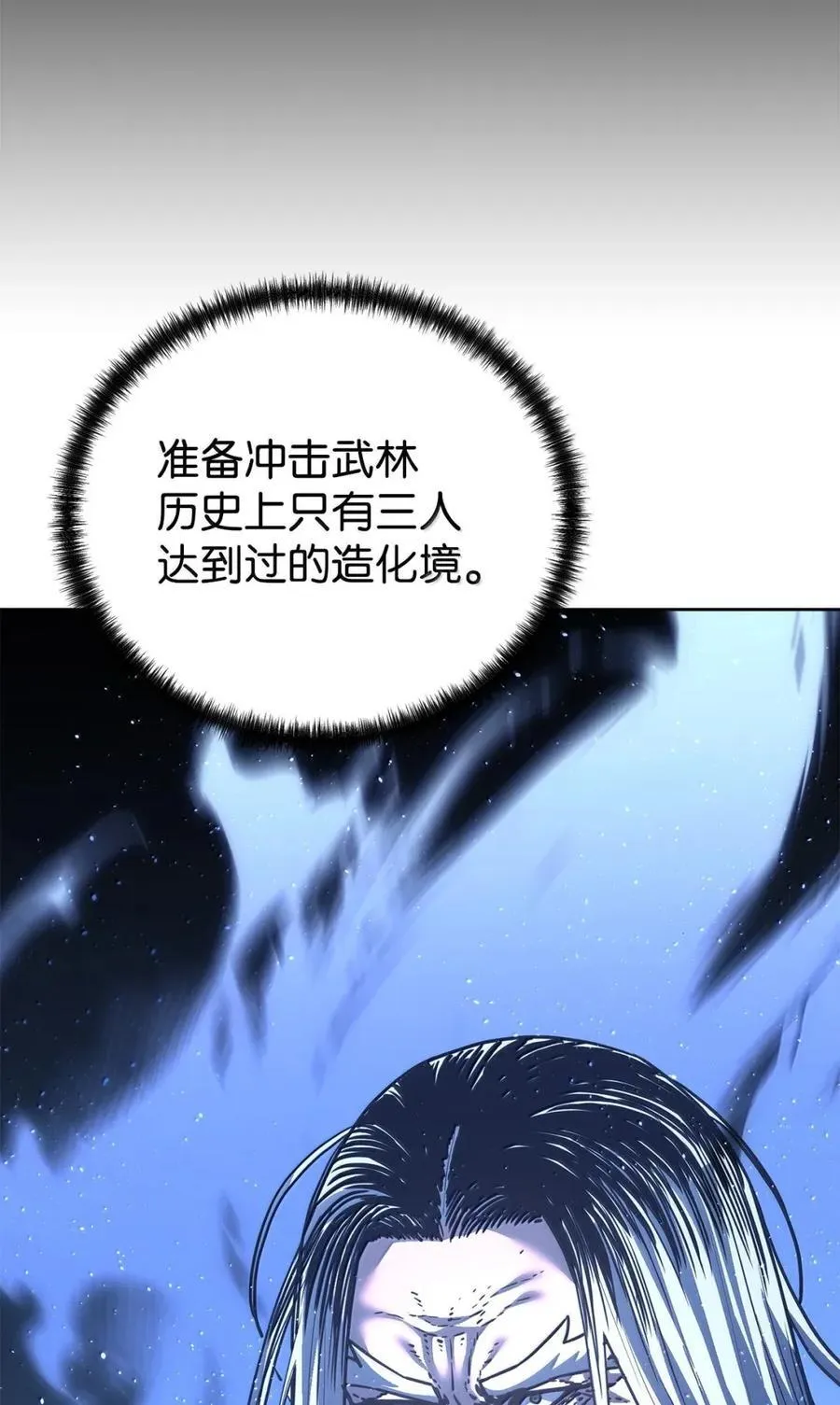 147 玄境强者 第62页