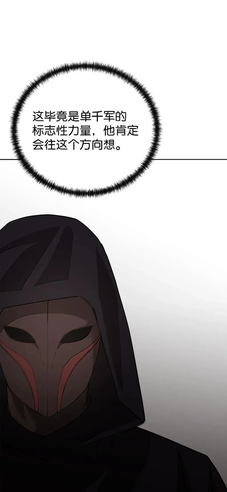 147 玄境强者 第66页