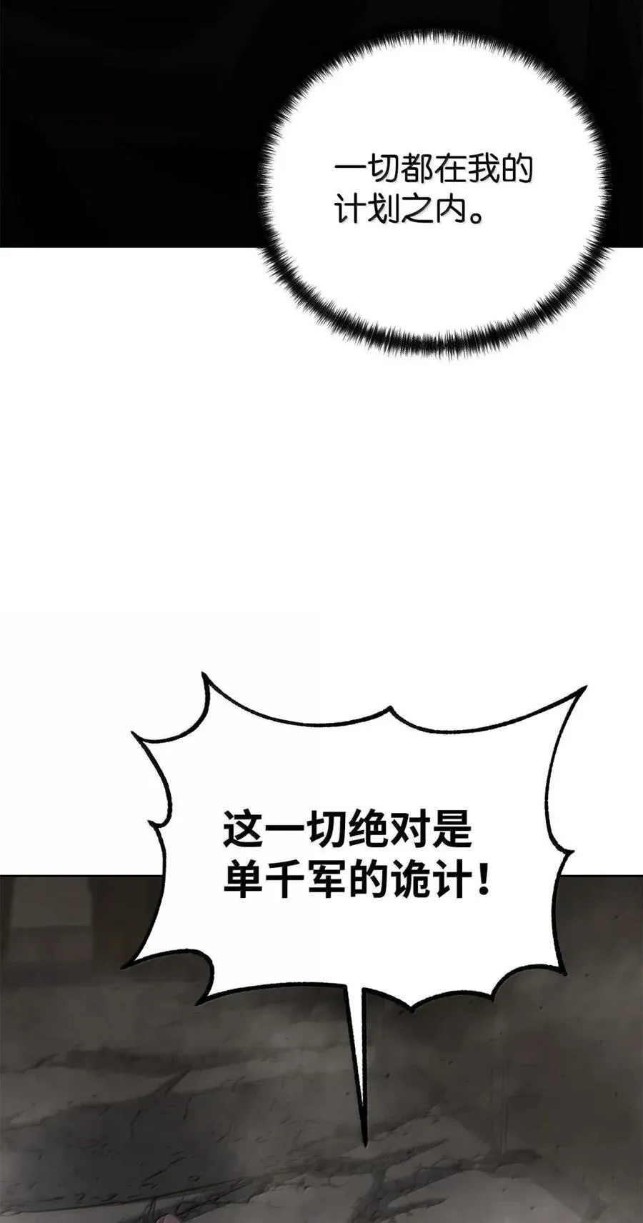 147 玄境强者 第67页