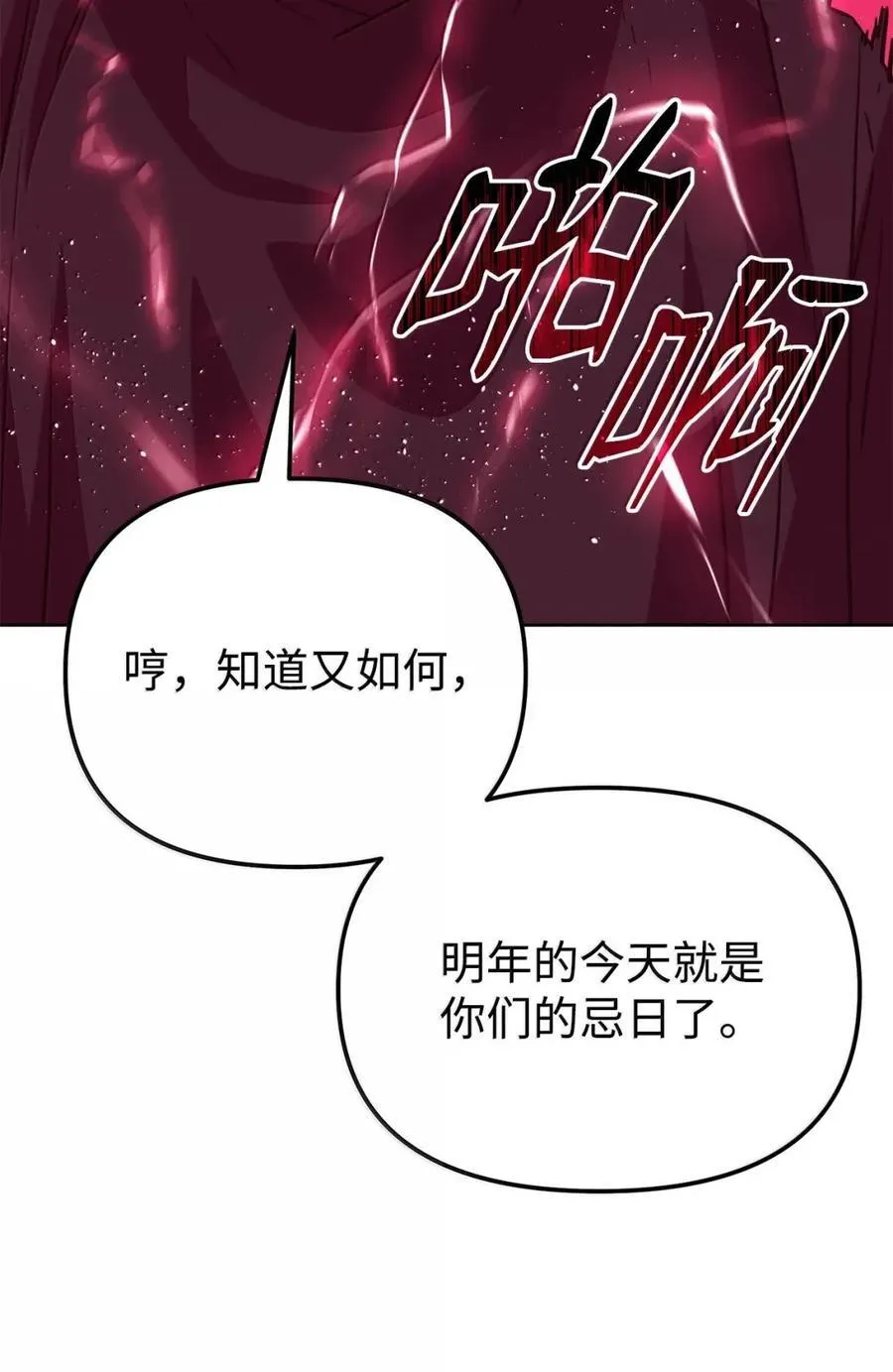 147 玄境强者 第70页