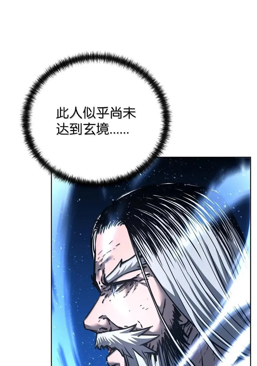 147 玄境强者 第71页