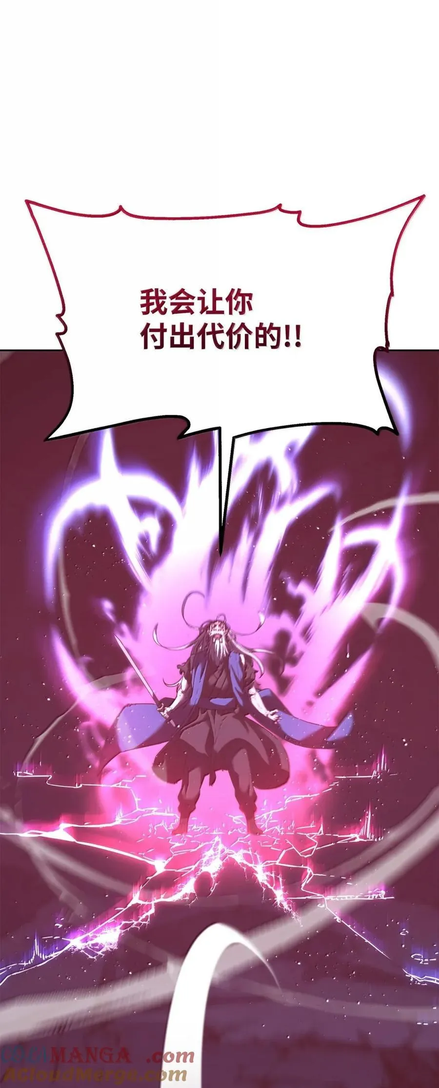 147 玄境强者 第73页
