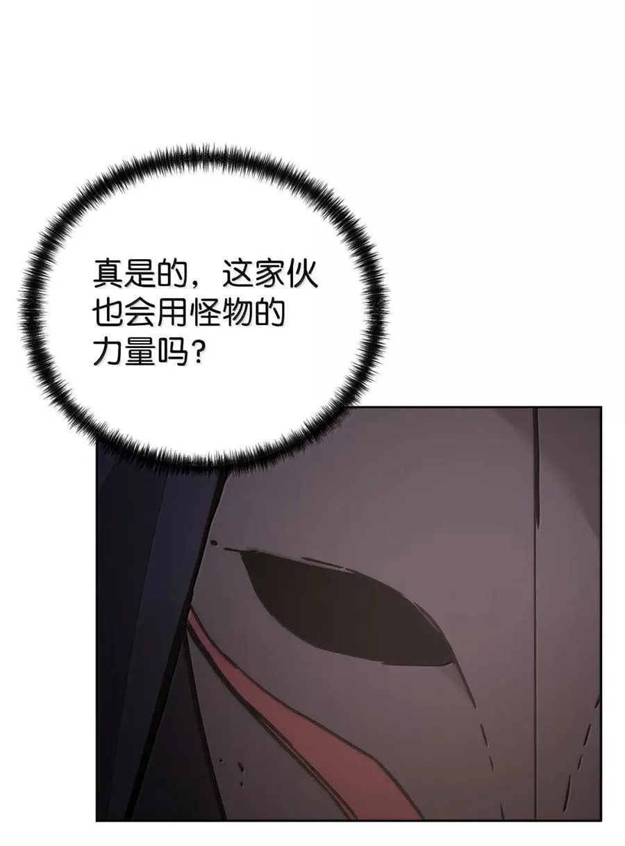 147 玄境强者 第75页