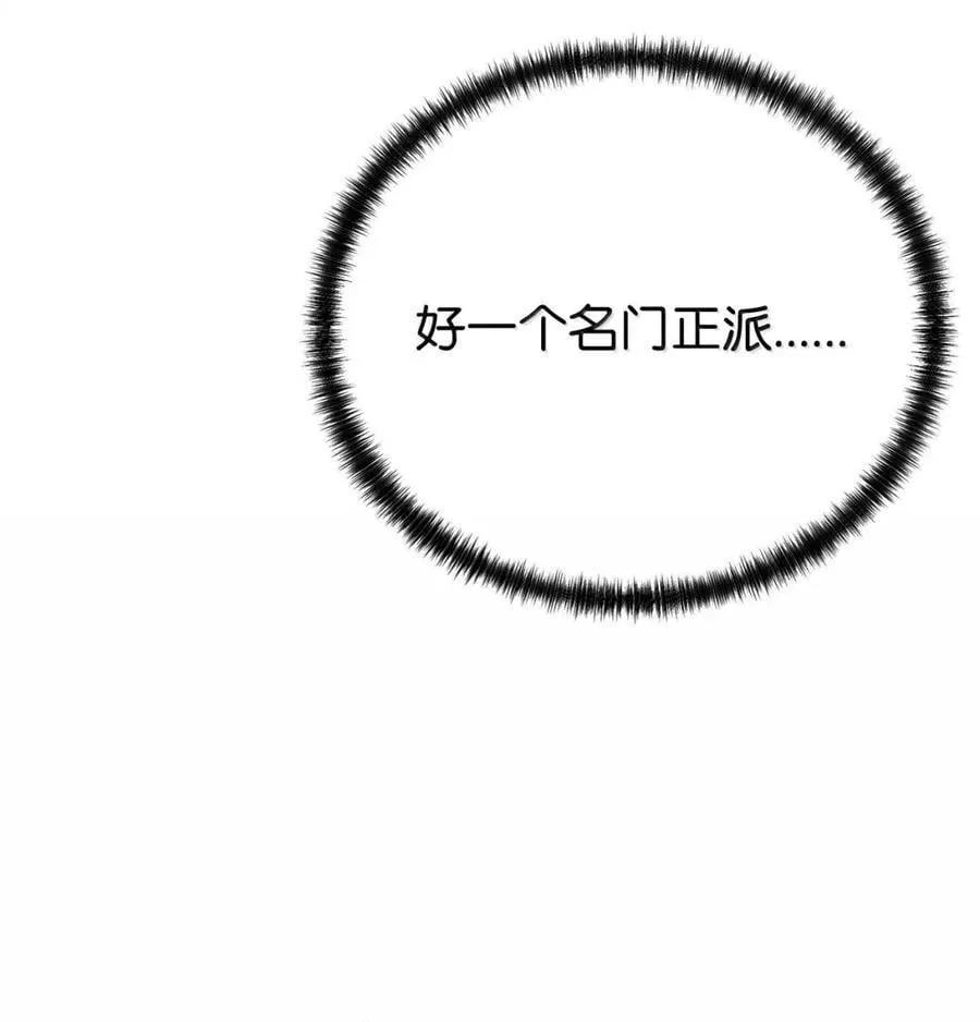 147 玄境强者 第76页