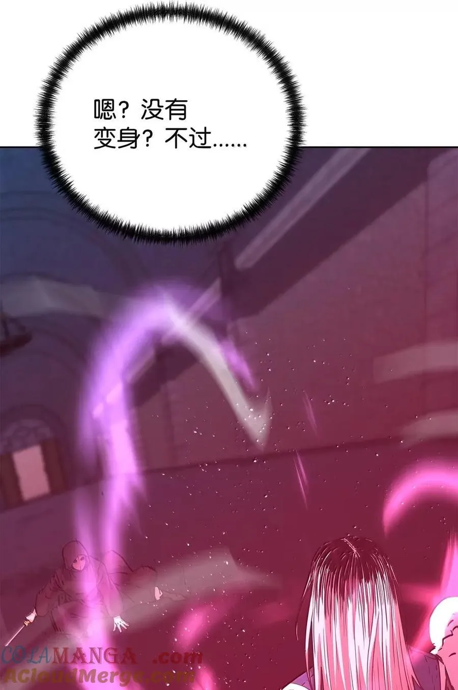 147 玄境强者 第77页