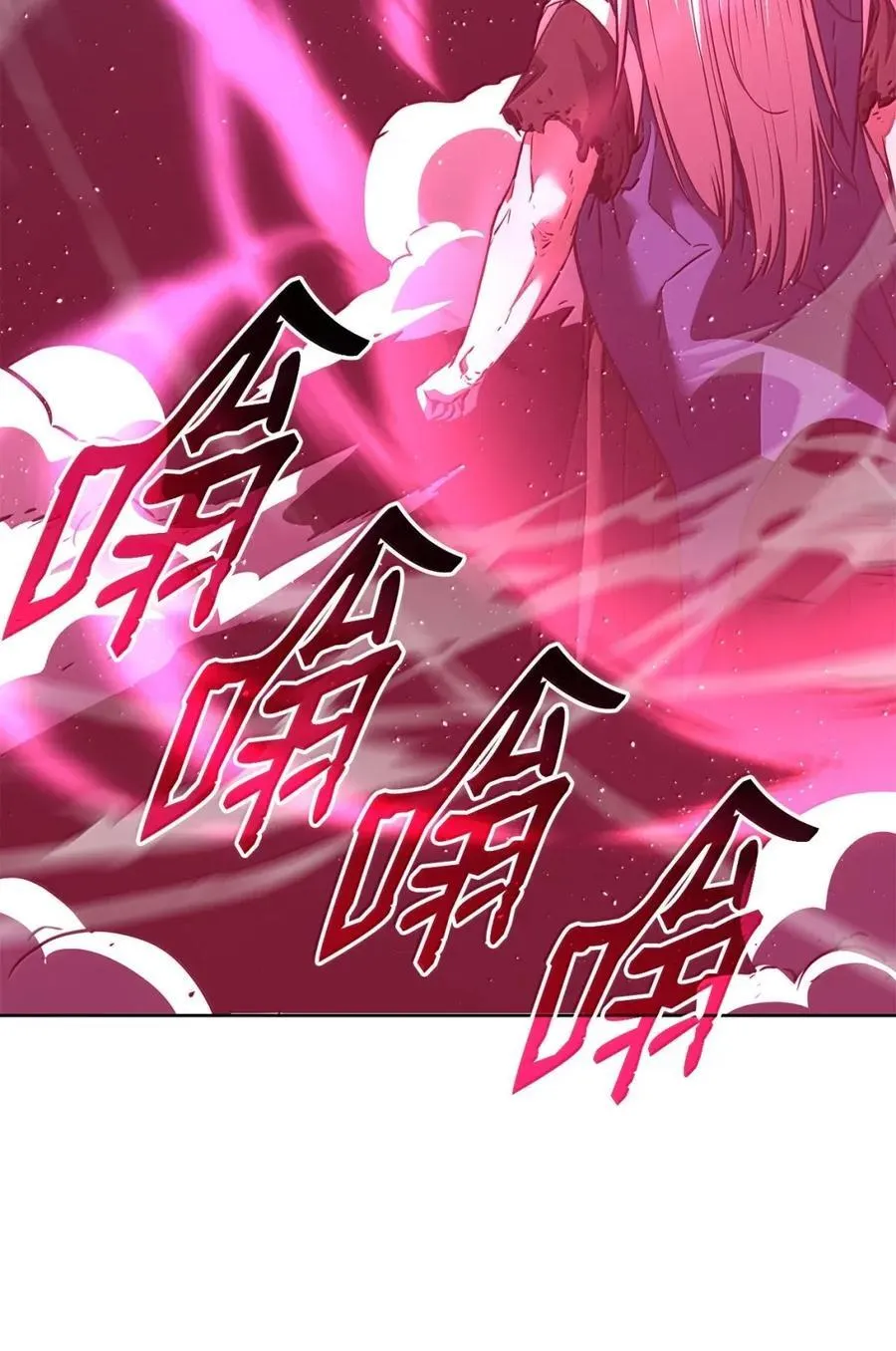 147 玄境强者 第78页