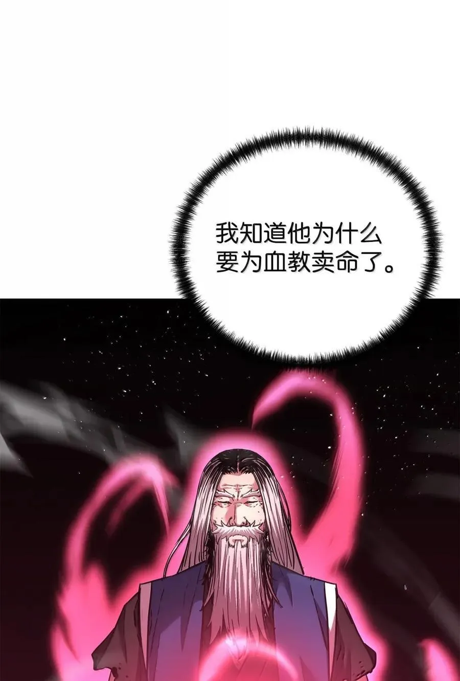 147 玄境强者 第79页