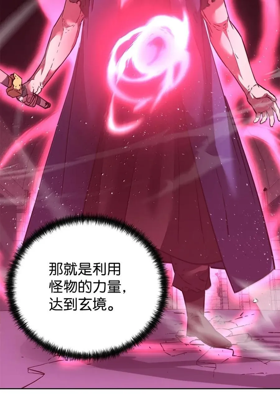 147 玄境强者 第80页