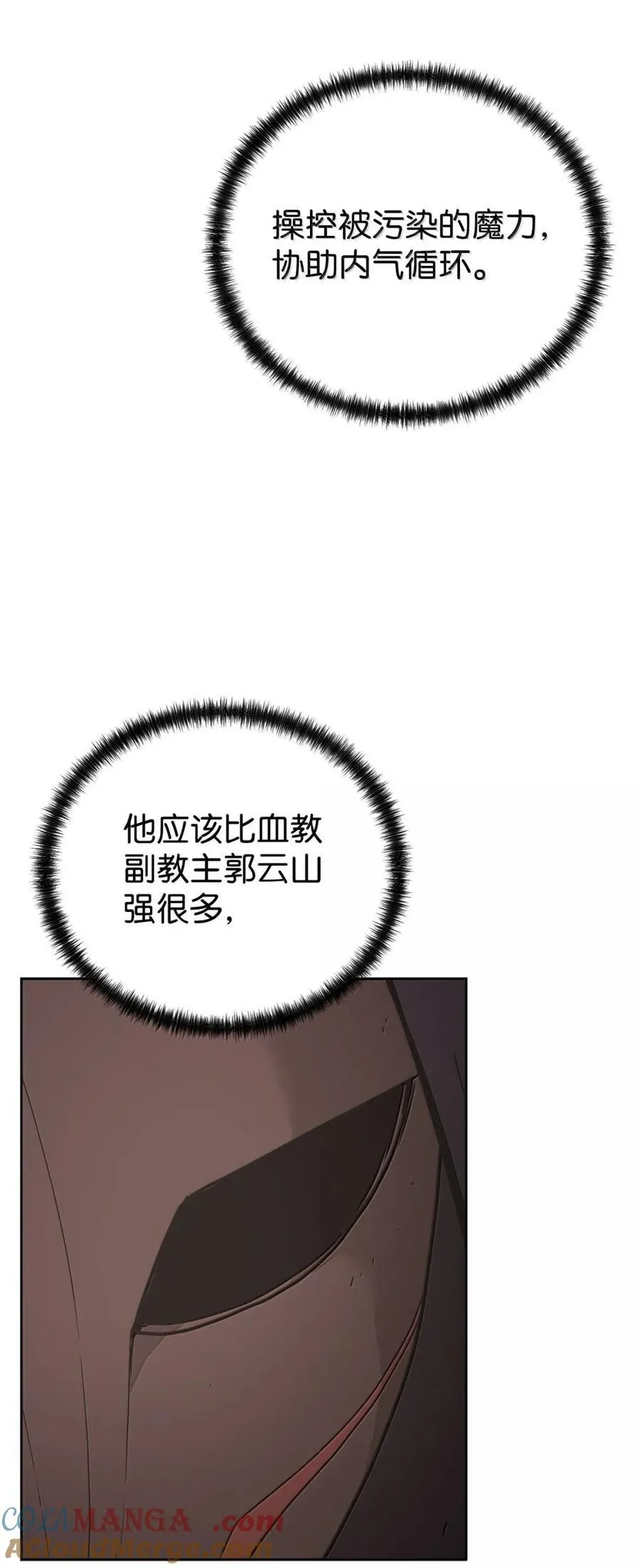 147 玄境强者 第81页