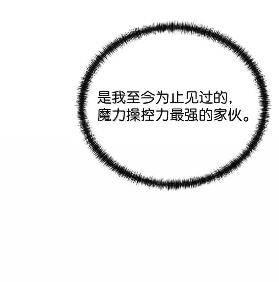 147 玄境强者 第82页