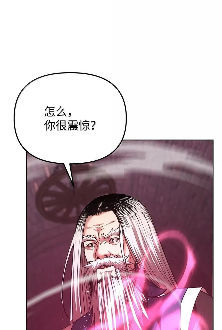 147 玄境强者 第83页