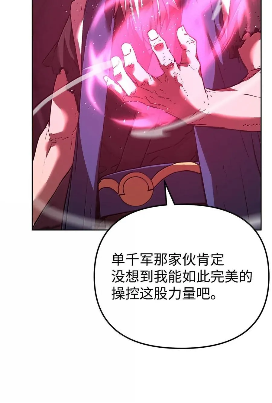 147 玄境强者 第84页