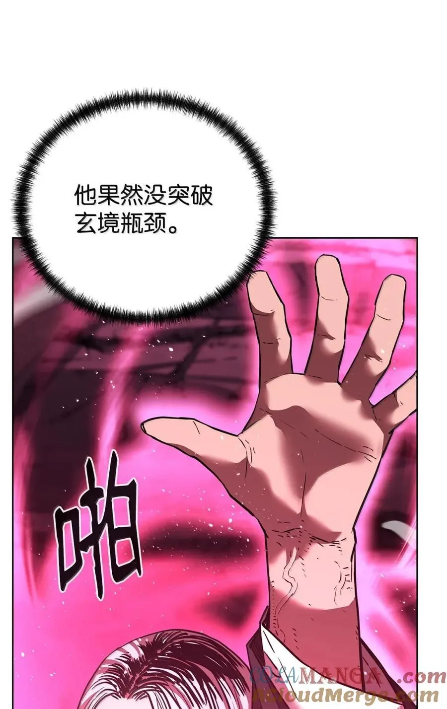 147 玄境强者 第85页