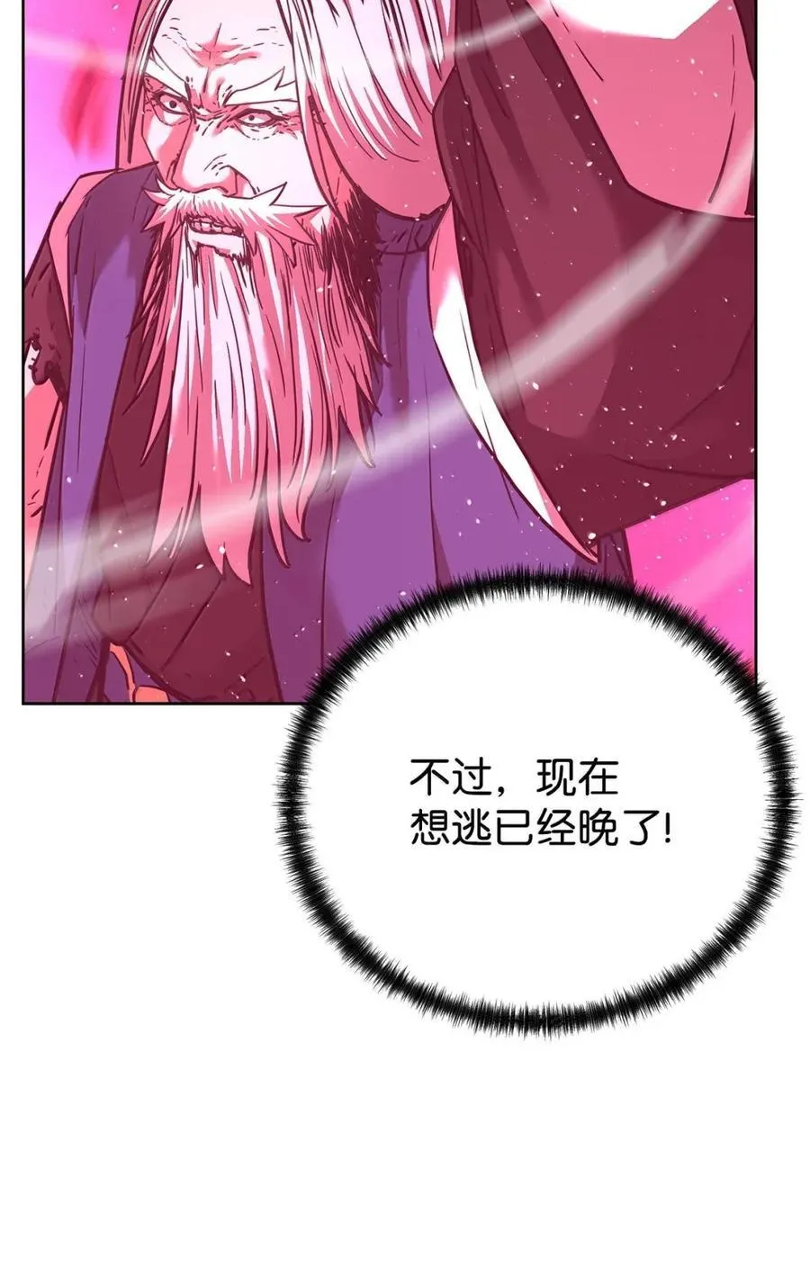 147 玄境强者 第86页