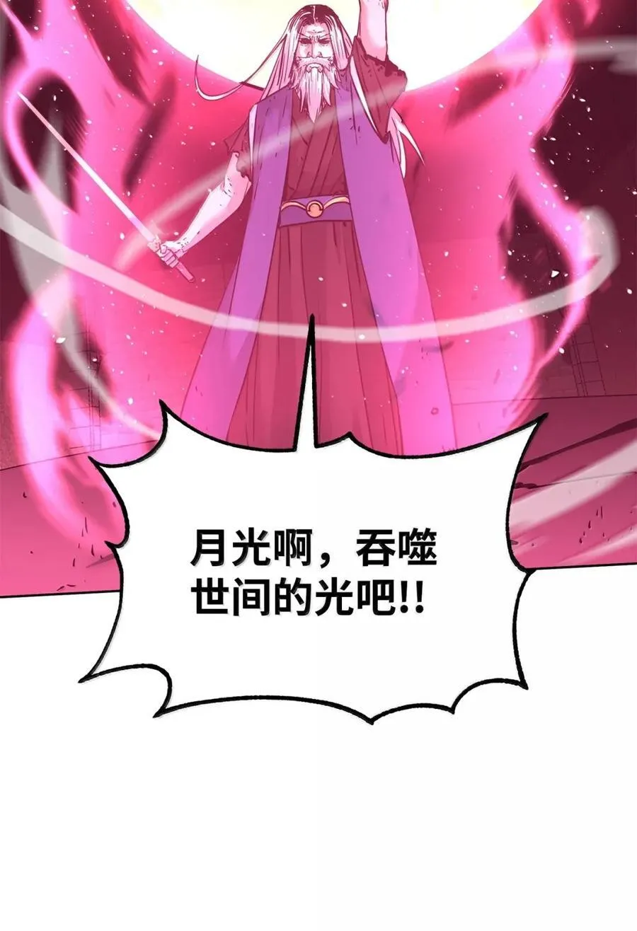 147 玄境强者 第88页