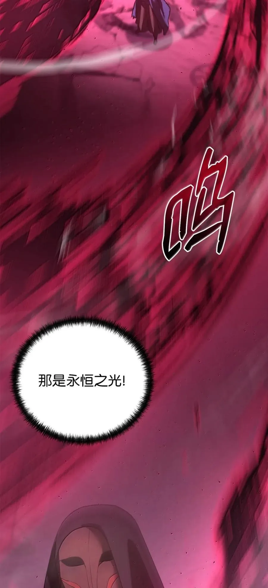 147 玄境强者 第90页