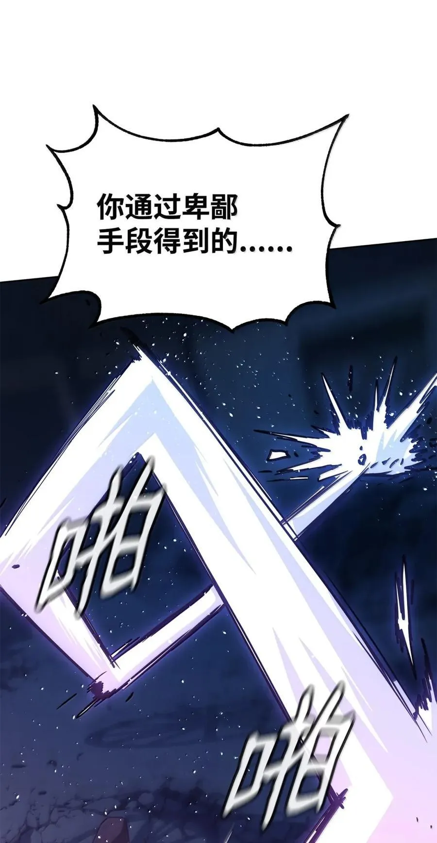 147 玄境强者 第94页