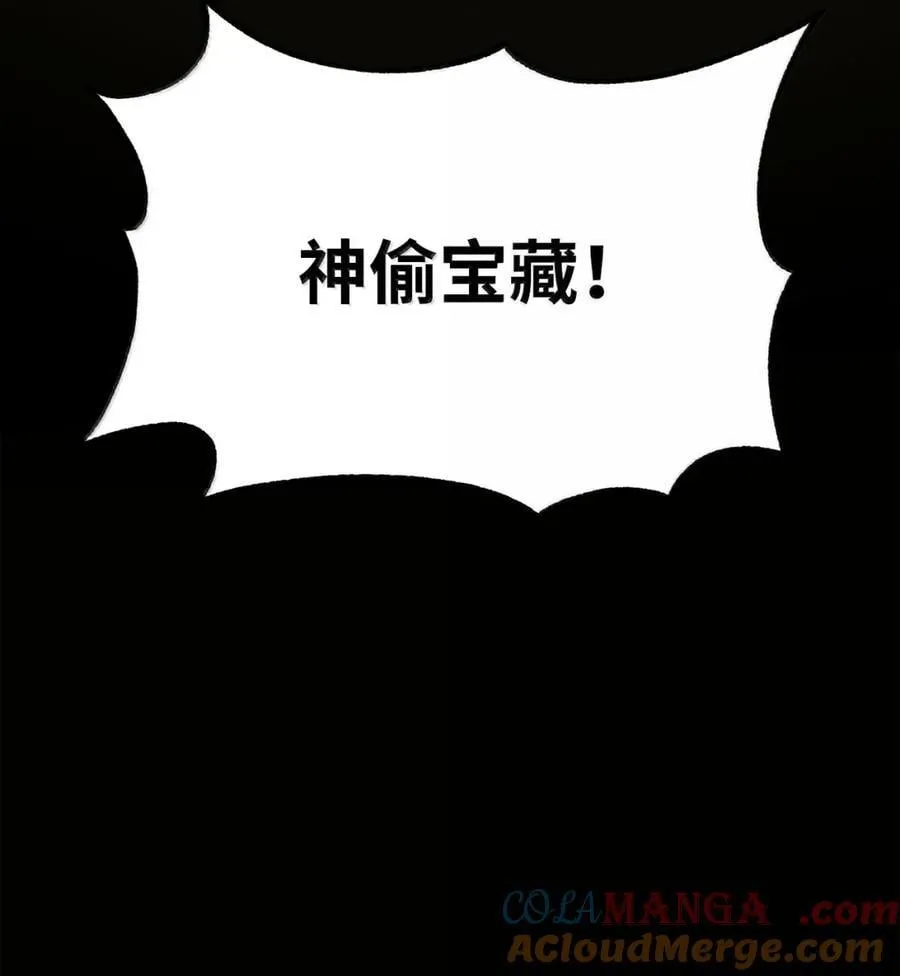 147 玄境强者 第97页