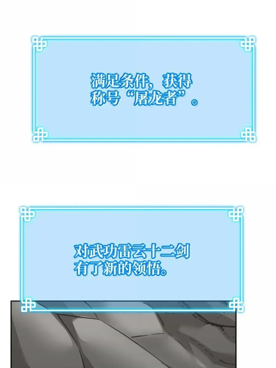 143 秘境 第2页