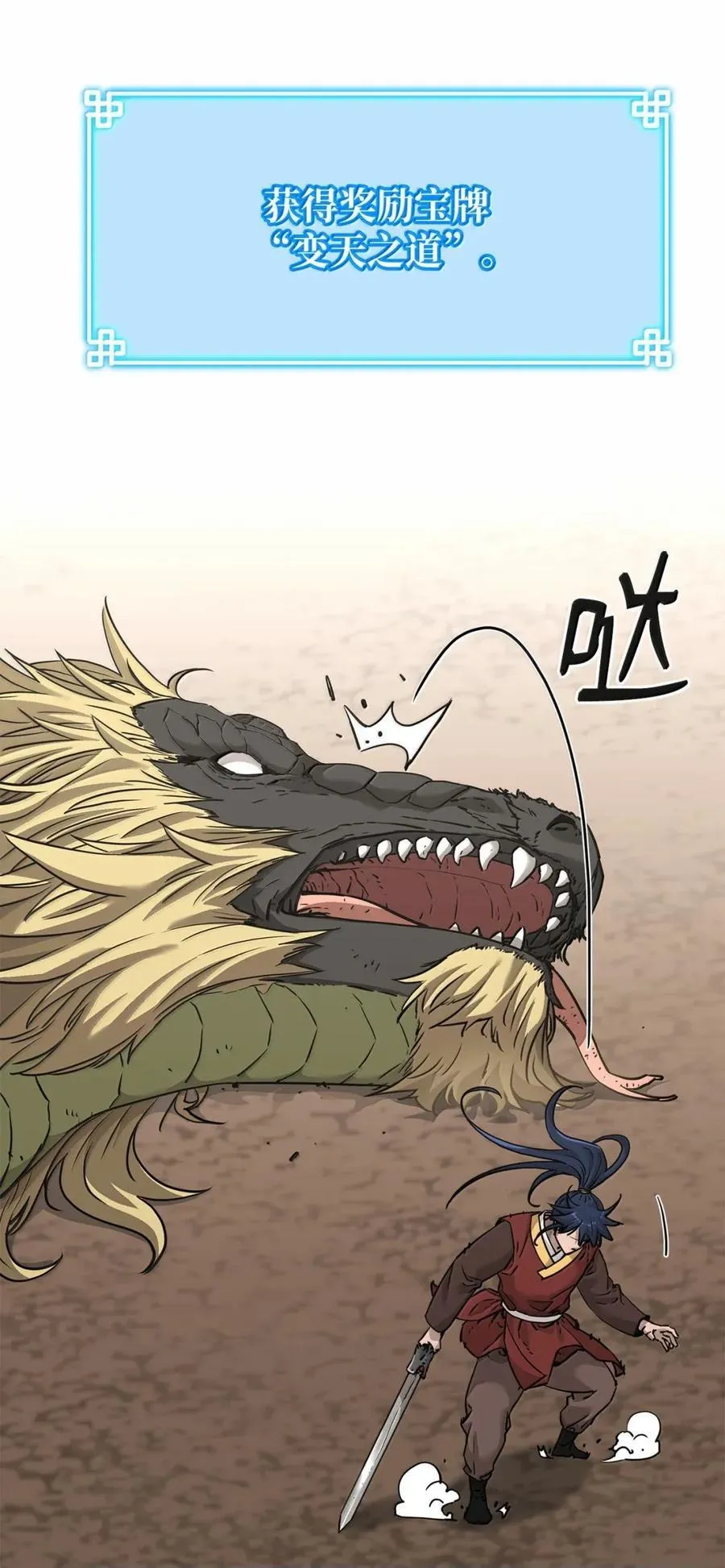 143 秘境 第4页