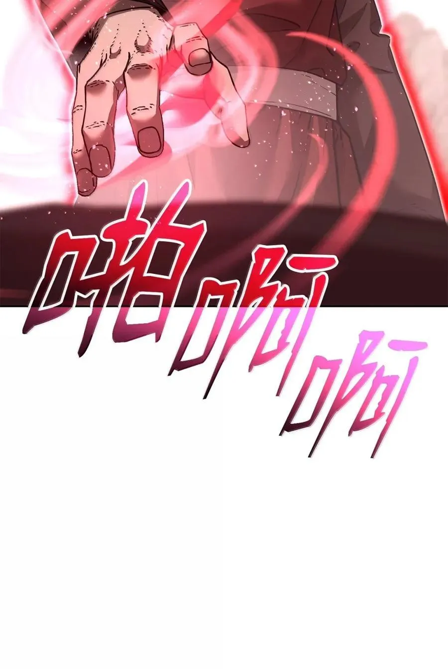 143 秘境 第8页