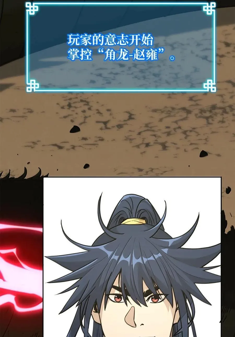 143 秘境 第12页