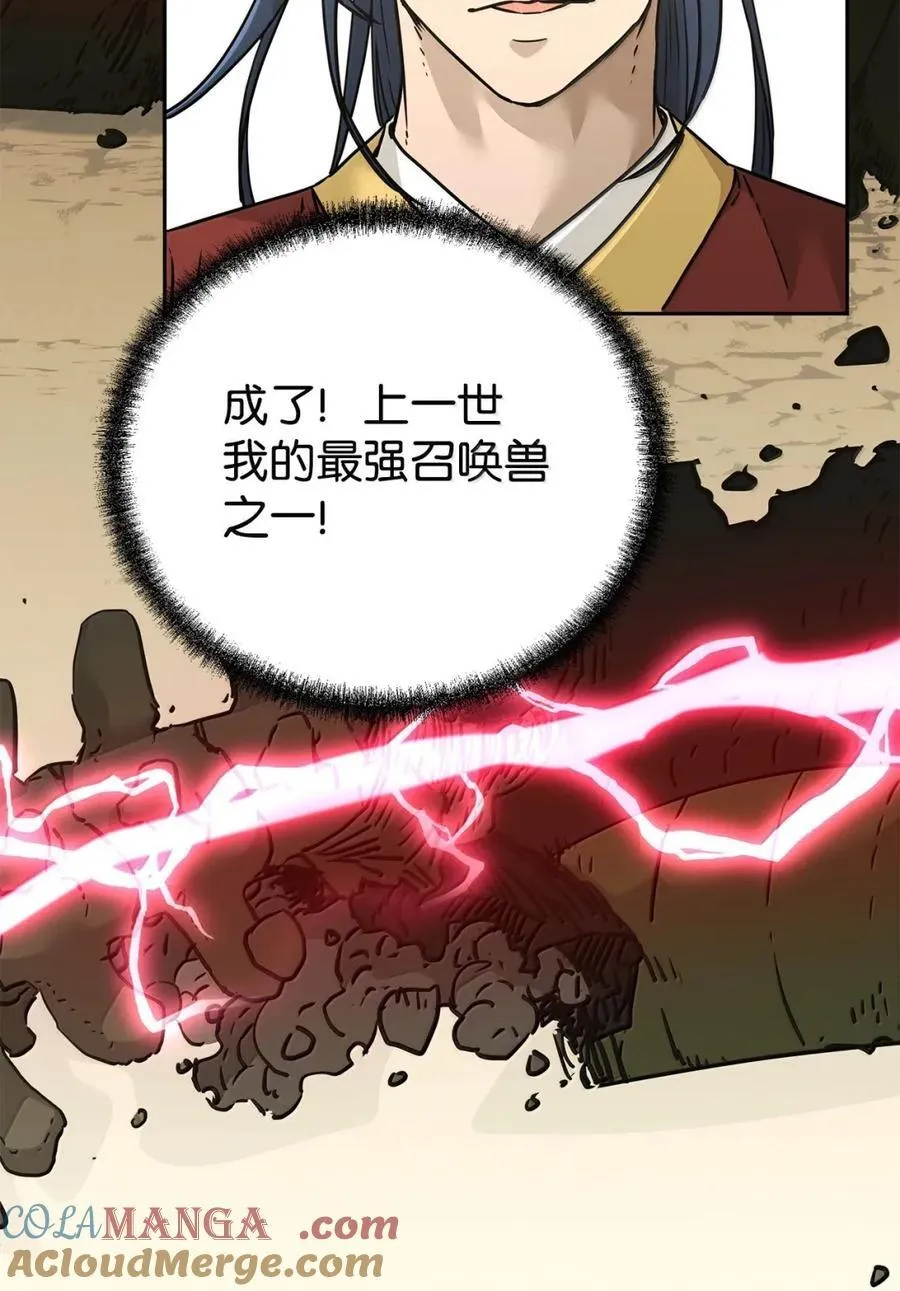 143 秘境 第13页