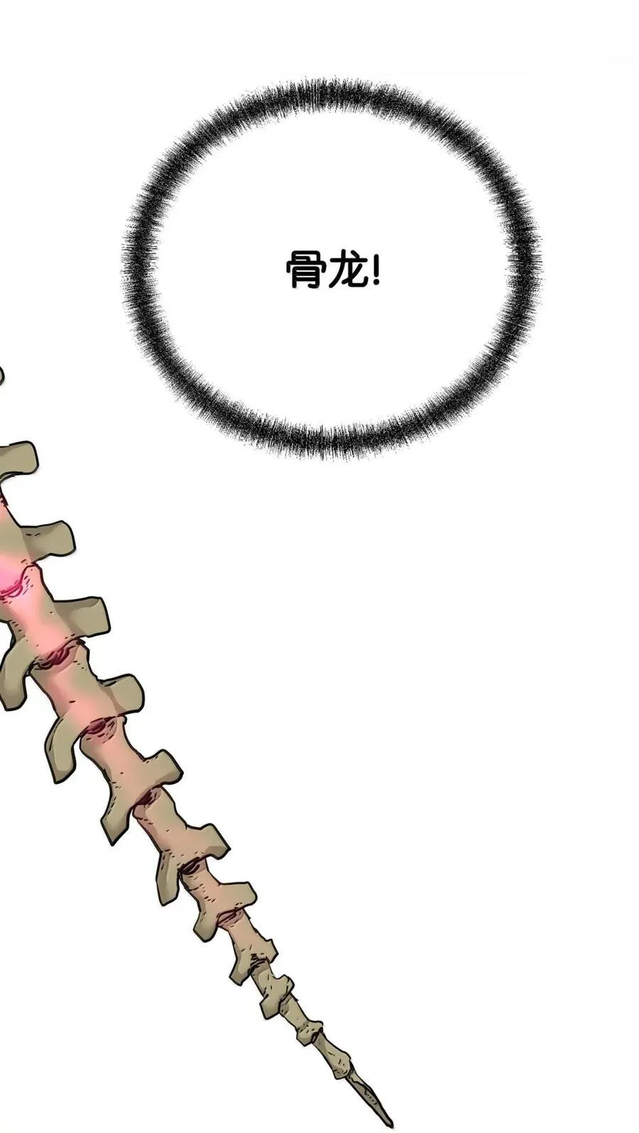 143 秘境 第15页