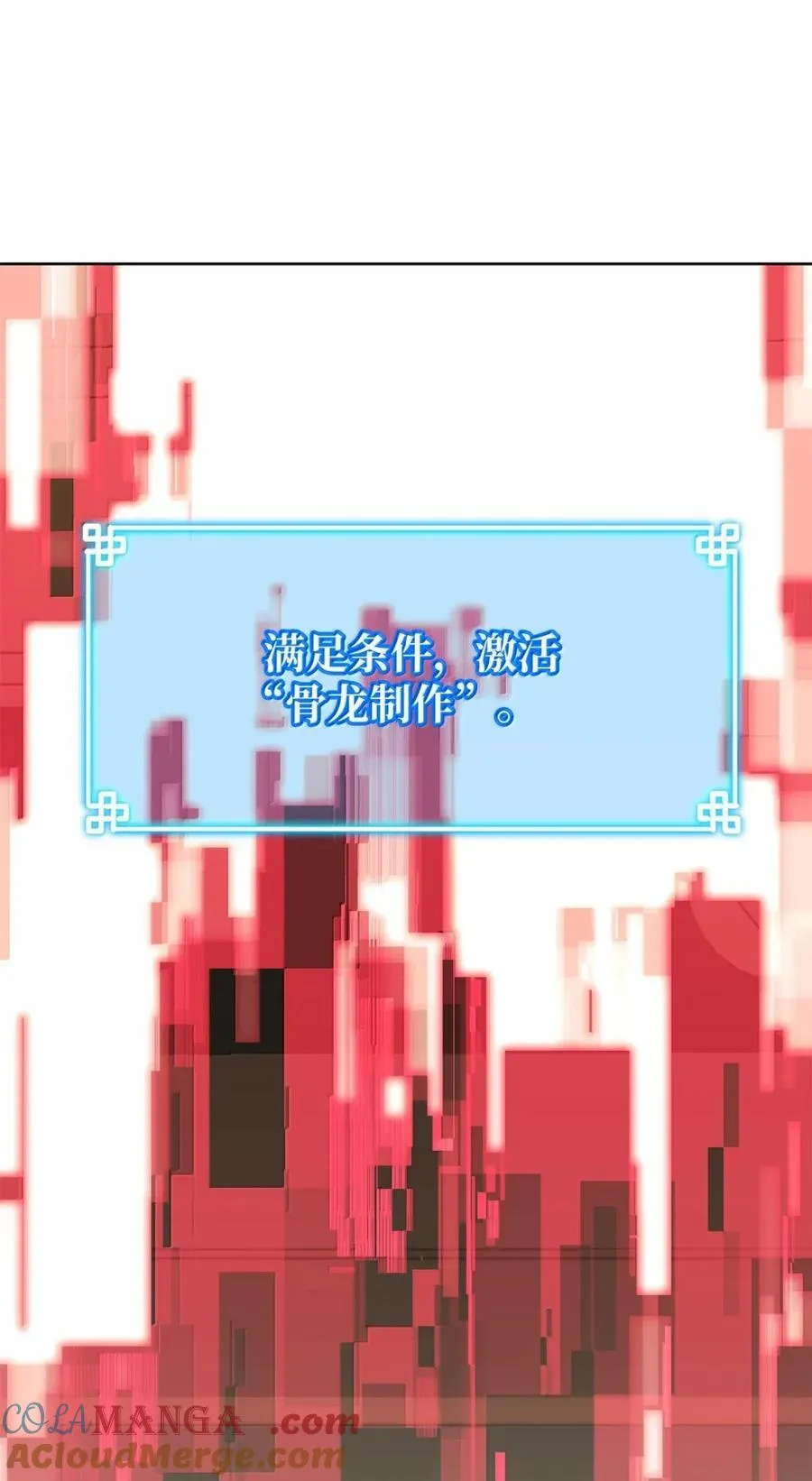 143 秘境 第17页