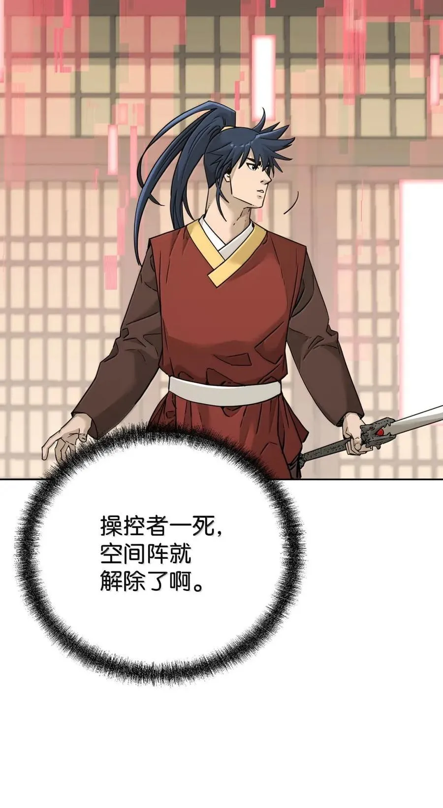 143 秘境 第18页