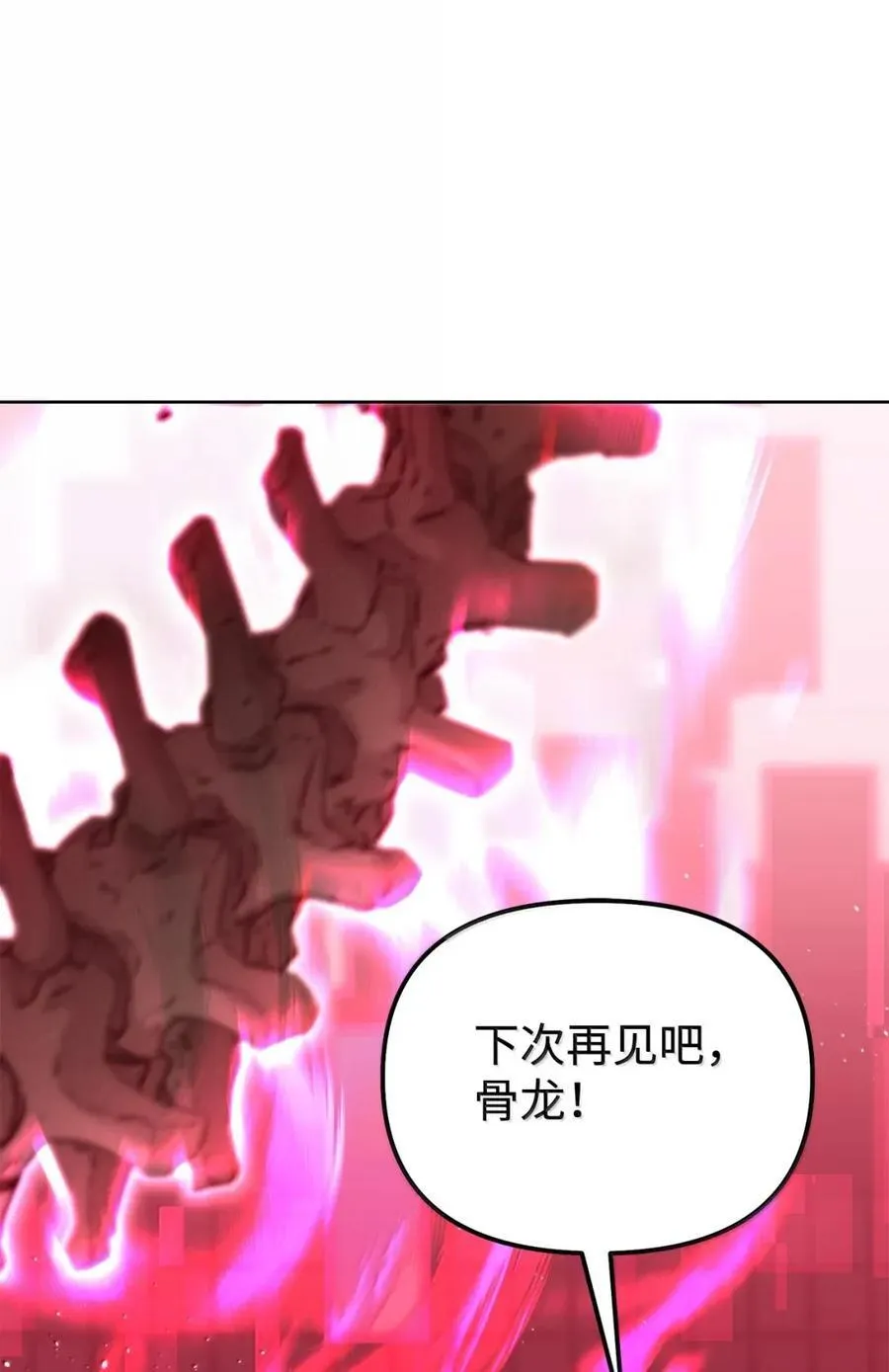 143 秘境 第19页