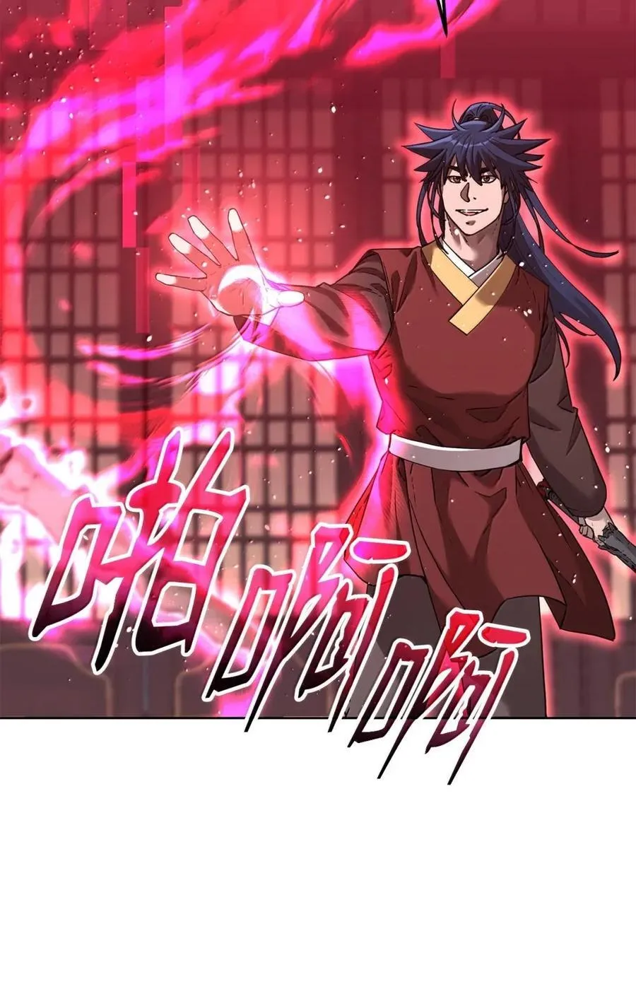 143 秘境 第20页