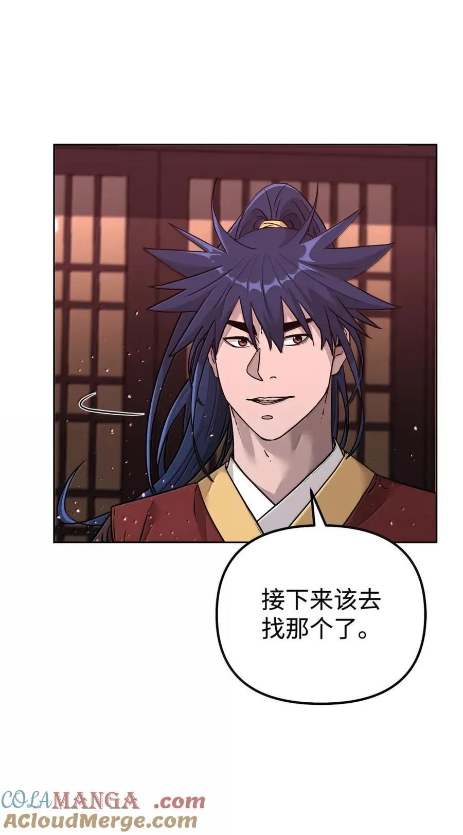 143 秘境 第21页