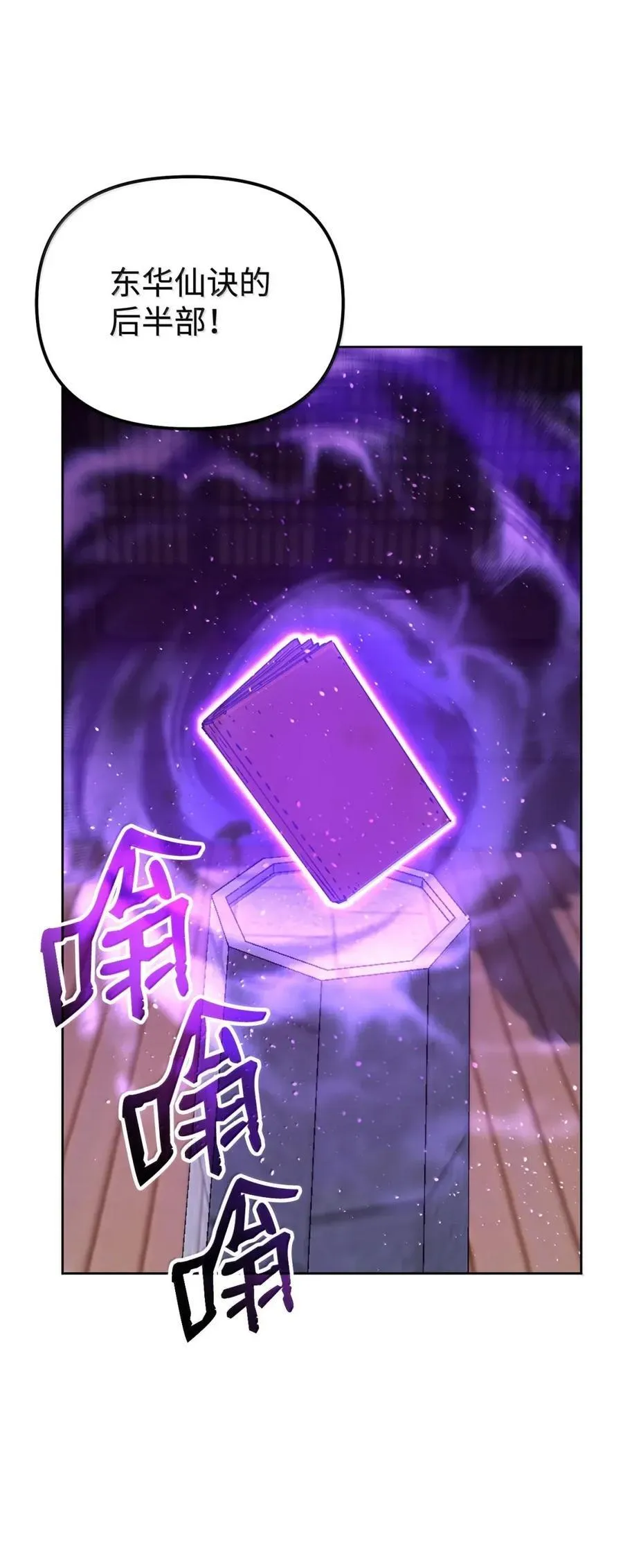 143 秘境 第22页