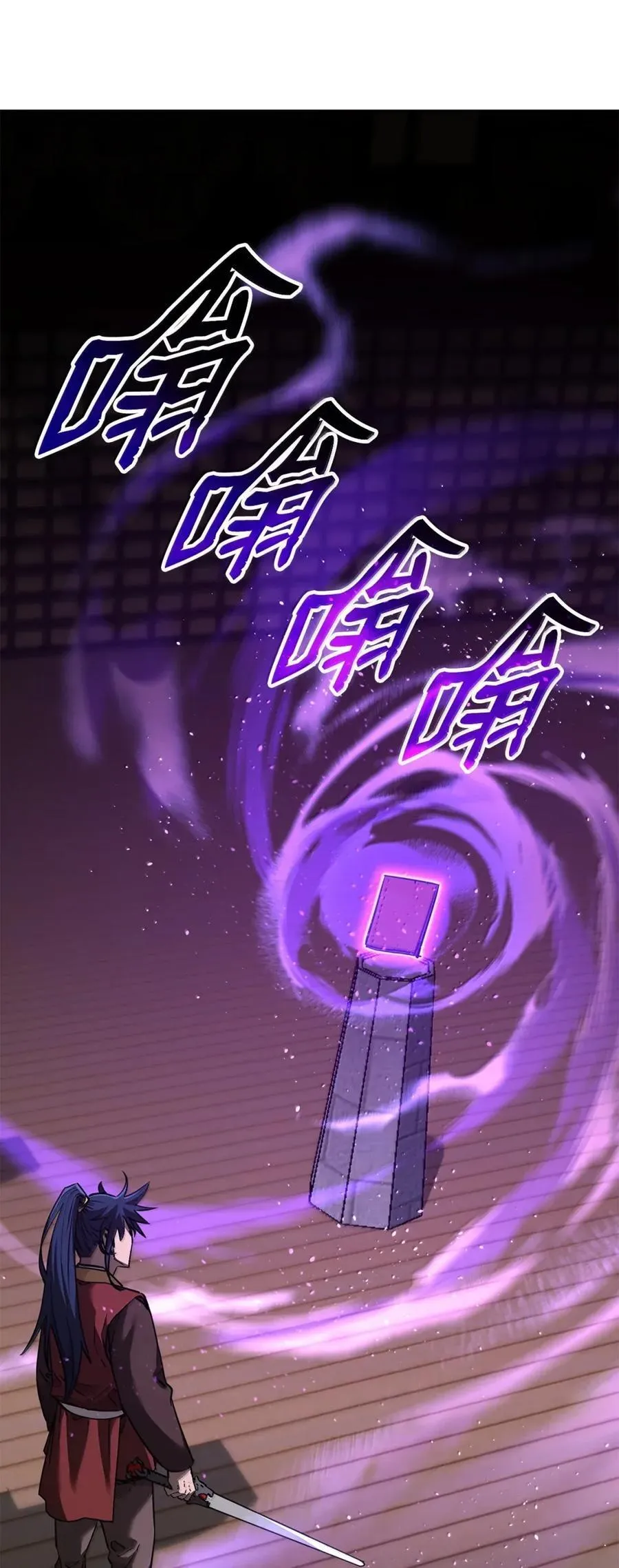 143 秘境 第23页