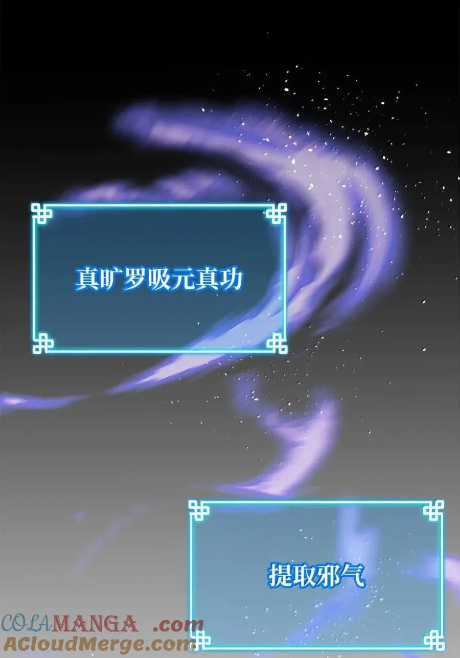 143 秘境 第25页