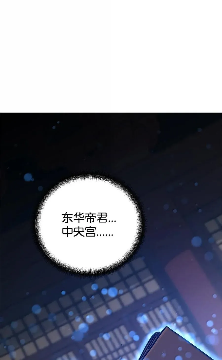143 秘境 第27页