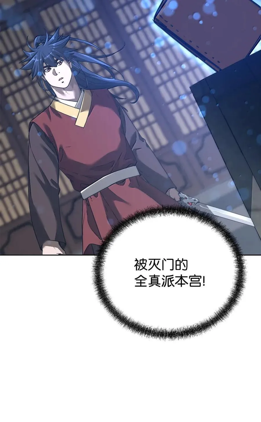 143 秘境 第28页
