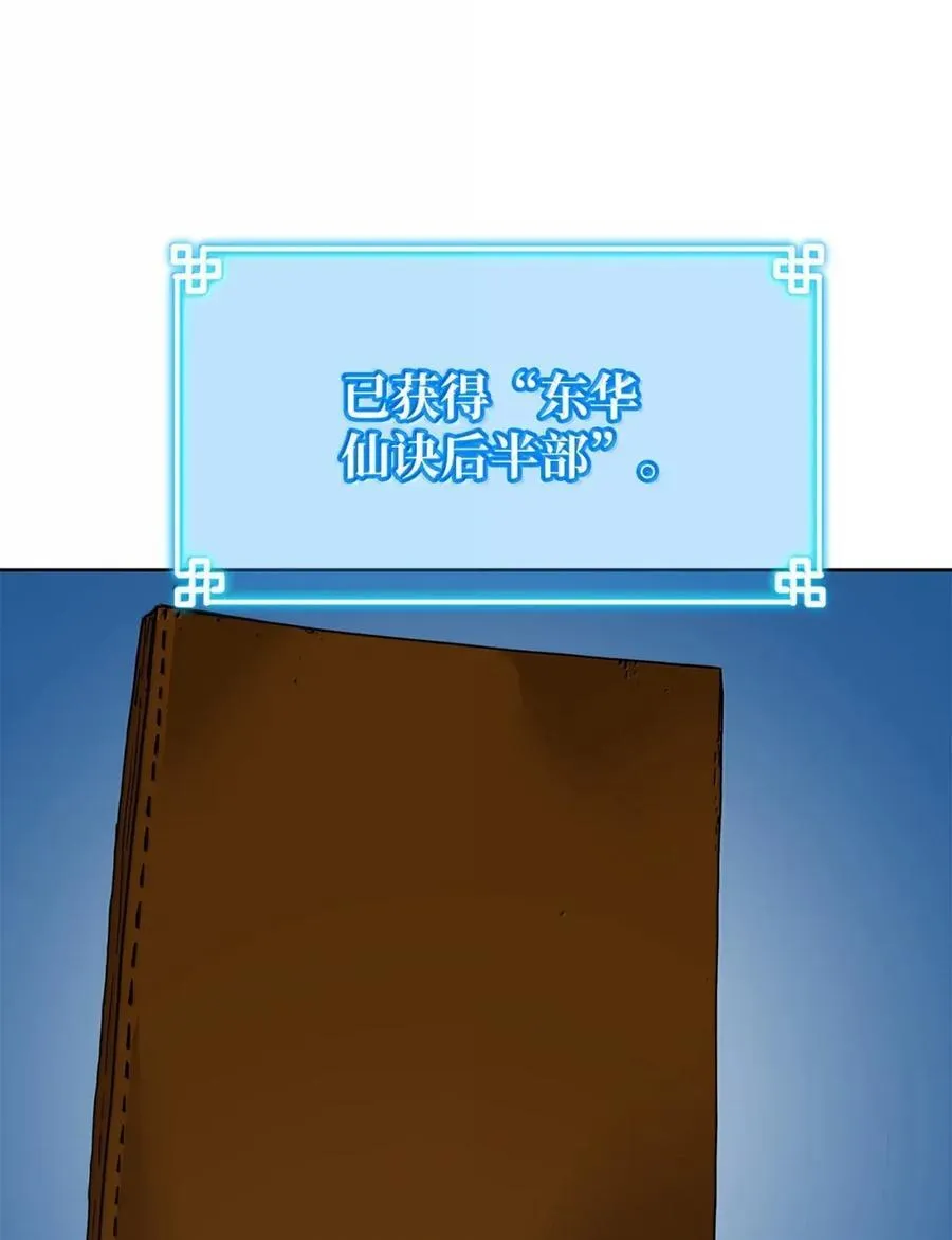 143 秘境 第30页