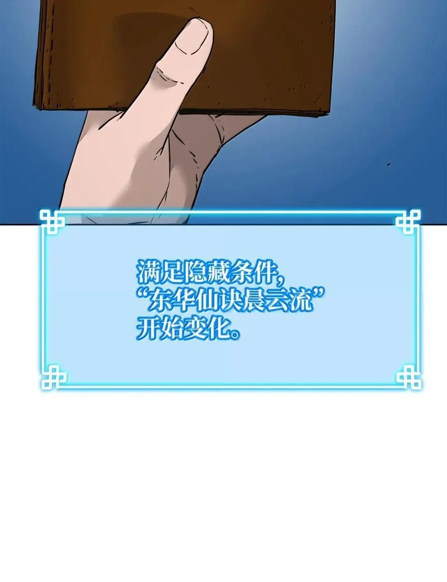 143 秘境 第31页